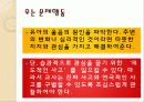 아동의 문제행동에 대한 지도 ppt 13페이지