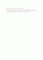 한미 FTA(free trade agreement) 와 소고기협상 3페이지
