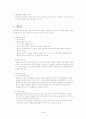 알콜리즘 4페이지