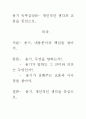 [우수 평가 자료][용기 독후감상문- 개인적인 생각과 교훈을 중심으로. 1페이지