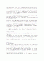 풍수인테리어의 이해 3페이지