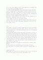 풍수인테리어의 이해 6페이지