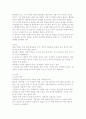 풍수인테리어의 이해 7페이지