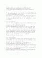풍수인테리어의 이해 10페이지