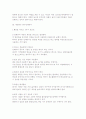 풍수인테리어의 이해 11페이지