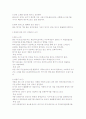 풍수인테리어의 이해 12페이지