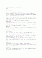 풍수인테리어의 이해 13페이지