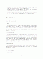교통 경찰의 임무 10페이지