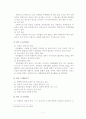 교통 경찰의 임무 11페이지