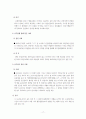 교통 경찰의 임무 17페이지