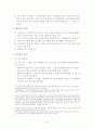 교통 경찰의 임무 19페이지