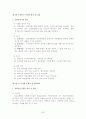 교통 경찰의 임무 26페이지