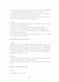 교통 경찰의 임무 28페이지