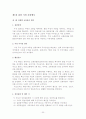 교통 경찰의 임무 30페이지
