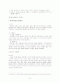 교통 경찰의 임무 31페이지