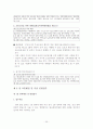 교통 경찰의 임무 35페이지