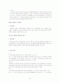 교통 경찰의 임무 37페이지