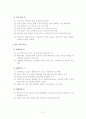 교통 경찰의 임무 41페이지