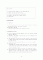 교통 경찰의 임무 42페이지