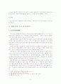 한중일 삼국의 차문화 비교 6페이지