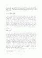한중일 삼국의 차문화 비교 9페이지