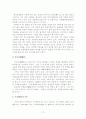 한중일 삼국의 차문화 비교 12페이지