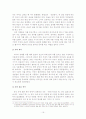한중일 삼국의 차문화 비교 16페이지