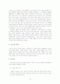 한중일 삼국의 차문화 비교 18페이지