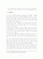 한중일 삼국의 차문화 비교 21페이지
