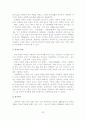 한중일 삼국의 차문화 비교 22페이지