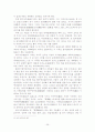 한중일 삼국의 차문화 비교 26페이지