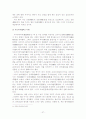 한중일 삼국의 차문화 비교 27페이지