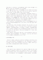 한중일 삼국의 차문화 비교 29페이지