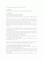 리더십에 대한 발표 8페이지