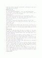 BPR 개념 및 사례 5페이지