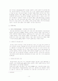 서번트 리더십에 관련된 내용 및 사례 10페이지