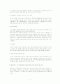 서번트 리더십에 관련된 내용 및 사례 11페이지