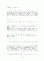 서번트 리더십에 관련된 내용 및 사례 12페이지