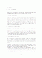 서번트 리더십에 관련된 내용 및 사례 13페이지