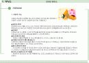 [레포트]어린이식생활 9페이지