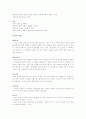 토의식 수업 2페이지