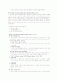 재고관리시스템 - 스틸웍사중심으로  6페이지