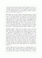 역학적에너지보존 - 예비보고서 3페이지
