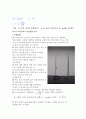 역학적에너지보존 - 예비보고서 5페이지
