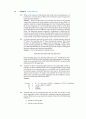 Operating System Concept 7th (공룡책) 연습문제  68페이지