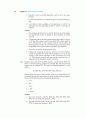 Operating System Concept 7th (공룡책) 연습문제  88페이지