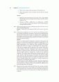 Operating System Concept 7th (공룡책) 연습문제  90페이지