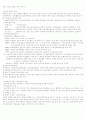 왜 기독교 교육을 해야하는가 1페이지