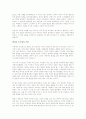 그래도 계속 가라를 읽고 - 인생의 회고와 터닝포인트 4페이지