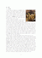 사상의학과 농산물 7페이지